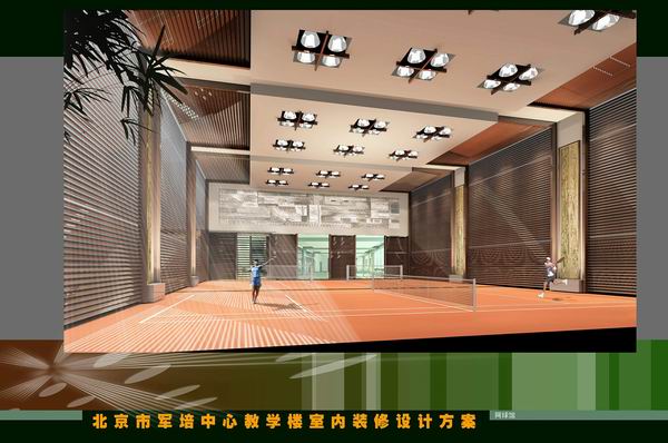 北京市軍培中心教學樓室內裝修設計方案